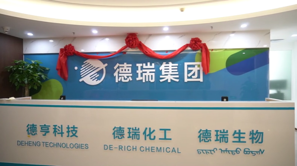 吐鲁番瑞德化轻有限公司怎么样_吐鲁番瑞德化轻有限公司产品有哪些