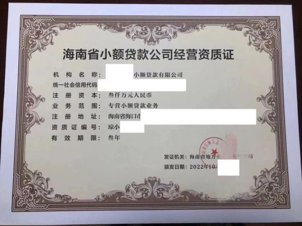 互联网小贷牌照申请条件_盈利模式有哪些