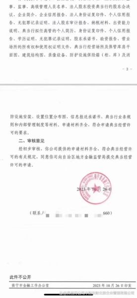 互联网小贷牌照申请条件_盈利模式有哪些