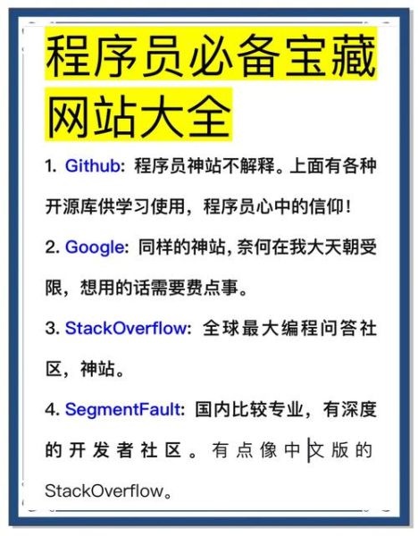 北京上海互联网公司有哪些_哪个城市更适合程序员