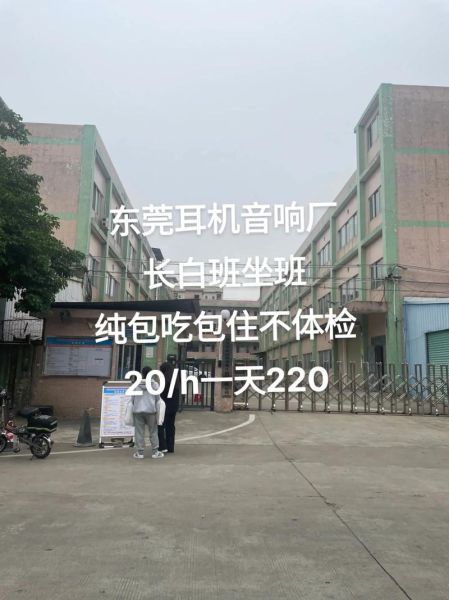 环音有限公司怎么样_东莞环音公司做什么的