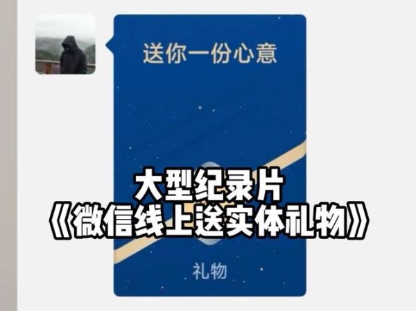 互联网礼品送什么好_线上送礼怎么选