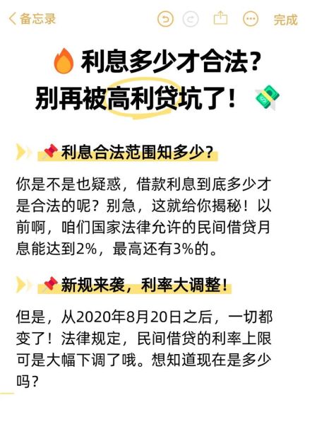 农村小额贷款怎么申请_农村小额贷款利息是多少