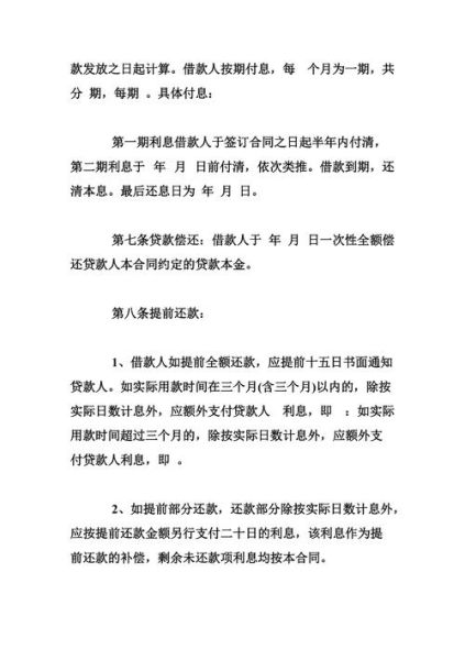 农村小额贷款怎么申请_农村小额贷款利息是多少