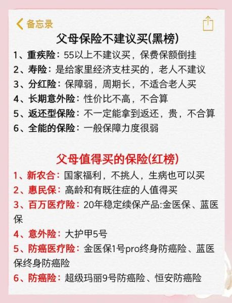 互联网保险哪家好_怎么选才不被坑
