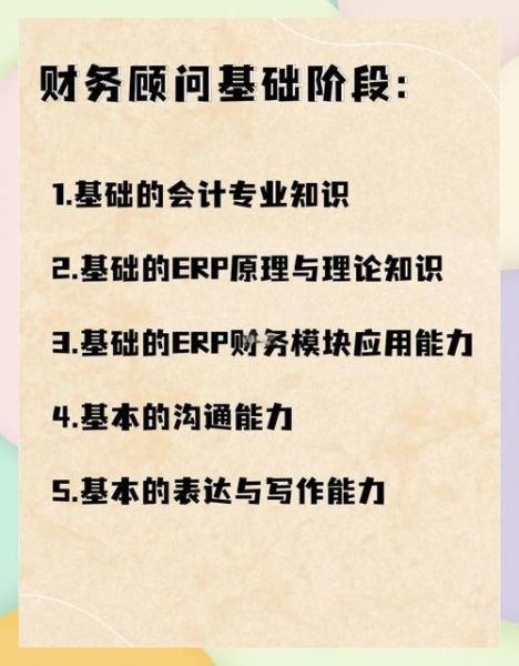 IT顾问前景怎么样_如何成为IT顾问