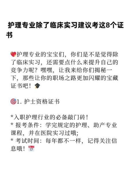 护理专业就业前景怎么样_护理专业需要考哪些证书