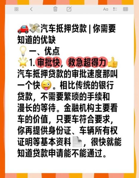 汽车抵押贷款利息怎么算_车辆抵押贷款不押车可以吗