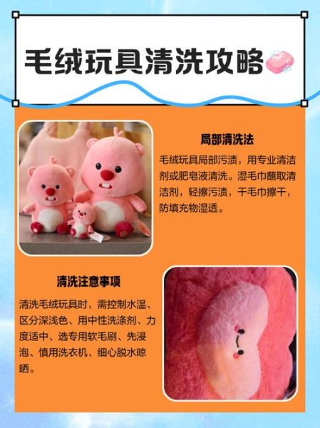 毛绒玩具哪个牌子好_毛绒玩具怎么清洗
