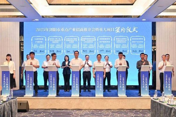 浏阳发展前景怎么样_浏阳适合投资哪些行业