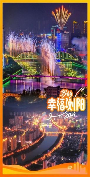 浏阳发展前景怎么样_浏阳适合投资哪些行业