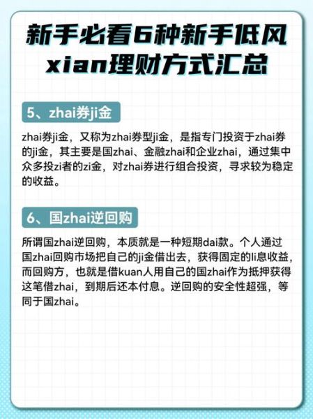 互联网理财产品怎么选_新手适合哪些平台