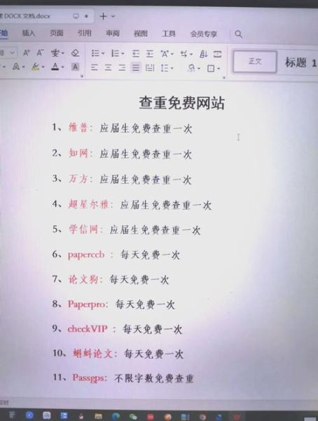 全球网站排名怎么看_如何提升网站权重