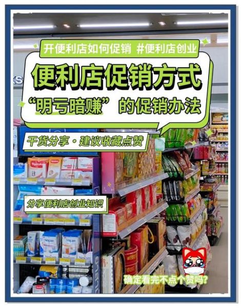 便利店线上营销怎么做_便利店如何提升复购率