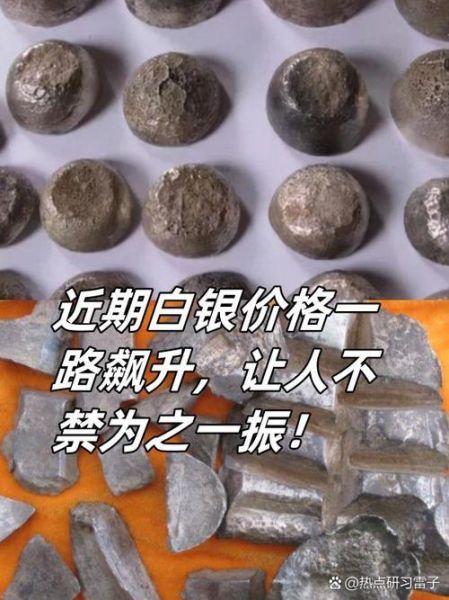 白银价格还会涨吗_2024年白银投资前景