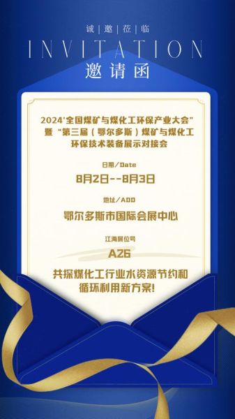 江海环保股份有限公司ICP备案信息查询_如何快速获取