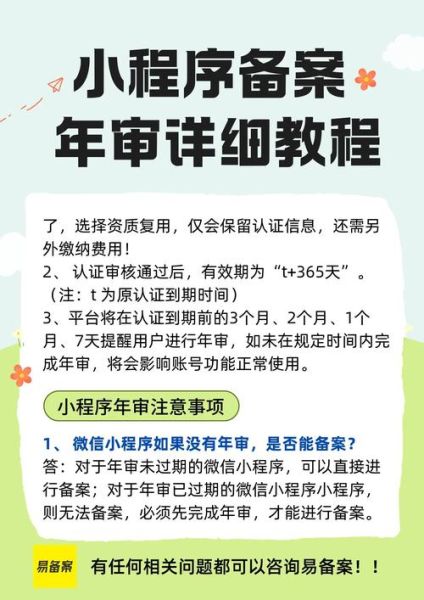 江海环保股份有限公司ICP备案信息查询_如何快速获取