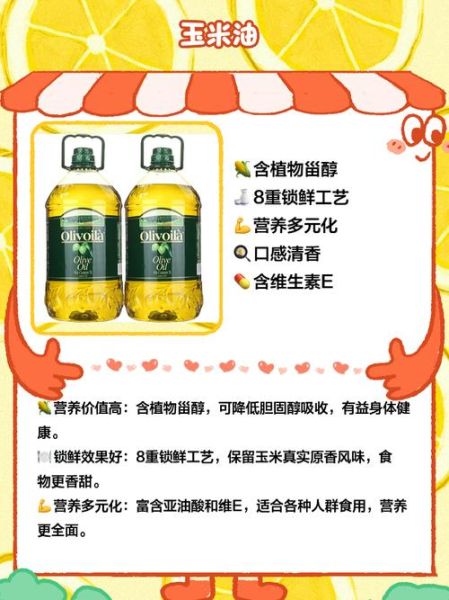 食用油哪个牌子好_如何挑选健康食用油
