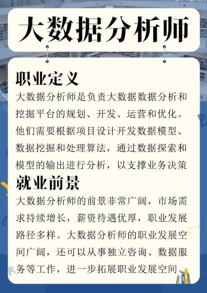 数据分析师就业前景怎么样_数据分析师需要掌握哪些技能