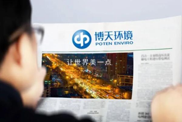 博天环保科技有限公司怎么样_博天环保有哪些核心技术