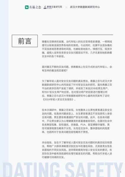 年轻人为什么喜欢匿名社交_匿名社交有哪些风险