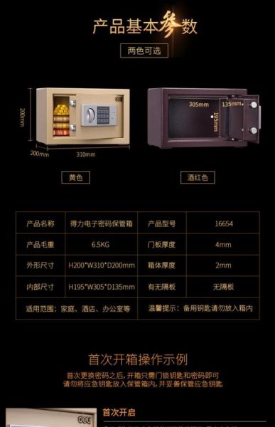 保险箱哪个牌子好_保险箱怎么选