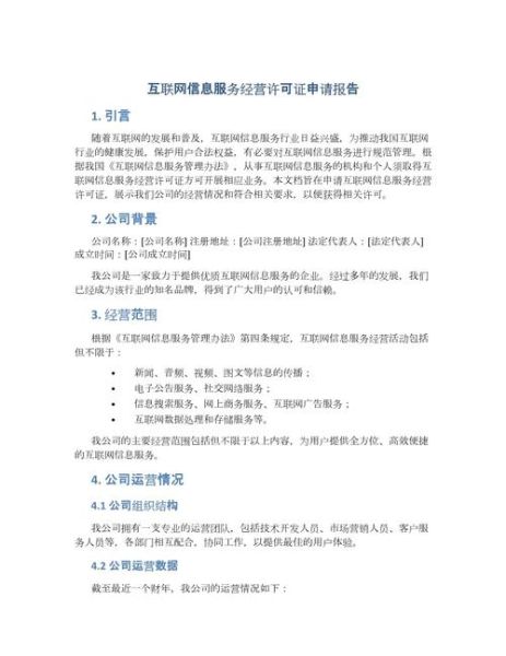 互联网出版许可证怎么申请_互联网出版可行性报告怎么写