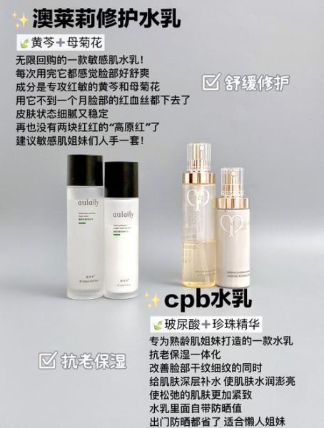 敏感肌用什么护肤品好_如何挑选适合敏感肌的化妆品