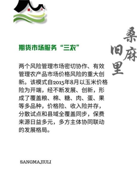 农业险前景怎么样_农业保险值得买吗