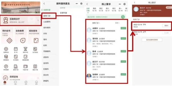互联网医院靠谱吗_如何在线看病