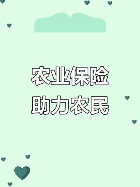 农业险前景怎么样_农业保险值得买吗