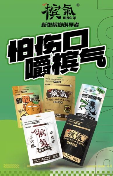 槟榔行业前景怎么样_2024年还能做槟榔生意吗