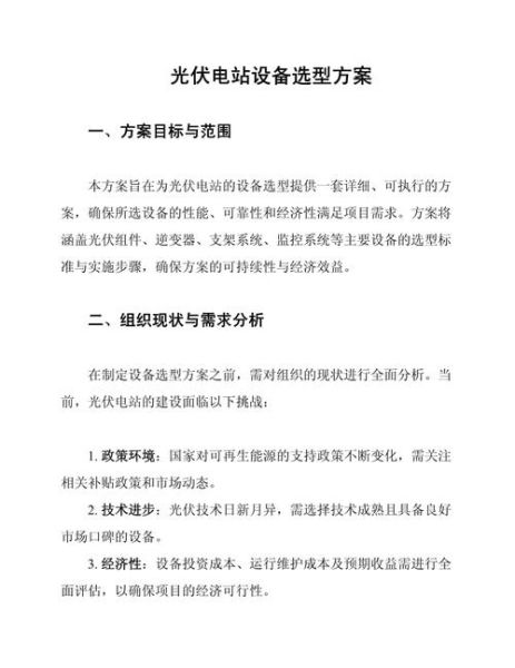 发电设备选型_如何降低运维成本