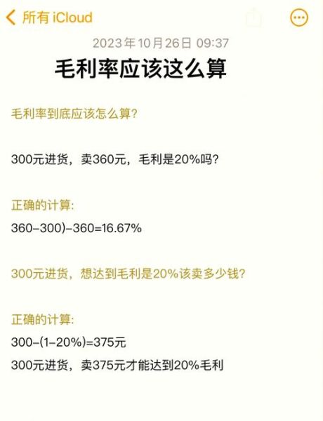 互联网行业毛利率是多少_如何提升毛利率
