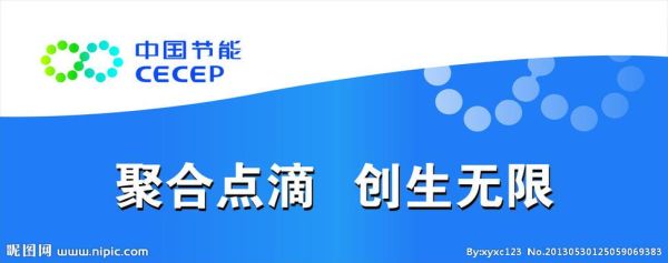 中节能投资有限公司怎么样_中节能投资可靠吗