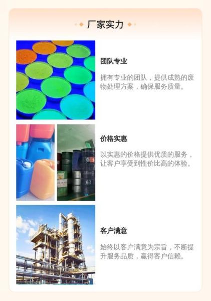 漆渣处理流程_漆渣处理公司怎么选