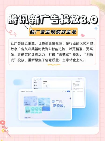 移动互联网广告如何精准投放_移动广告转化率低怎么办