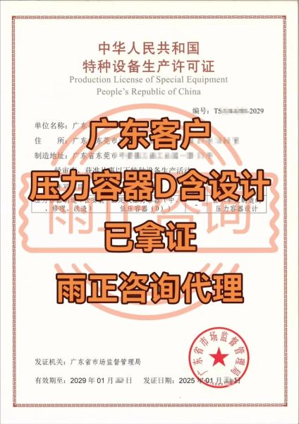 湖北灵坦机电设备有限公司怎么样_压力容器制造资质查询