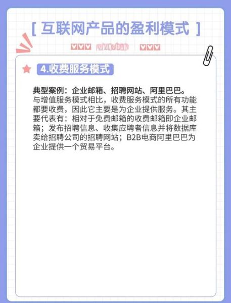 互联网企业如何盈利_互联网企业盈利模式有哪些