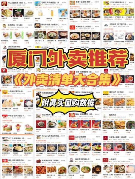 中餐外卖怎么做推广_中餐店如何提升复购率