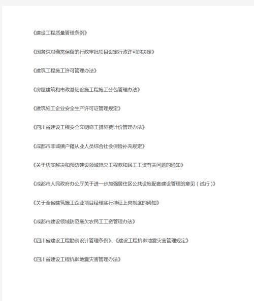 道路施工需要办理哪些手续_道路施工许可证办理流程