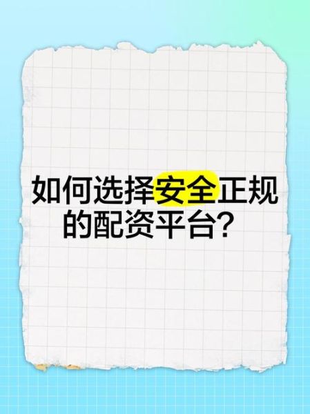 p2p平台还能投资吗_如何挑选安全平台
