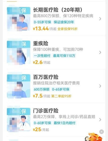 互联网人身保险怎么买_线上投保靠谱吗