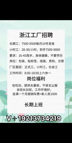 浙江新能源材料有限公司怎么样_浙江新能源材料有限公司招聘