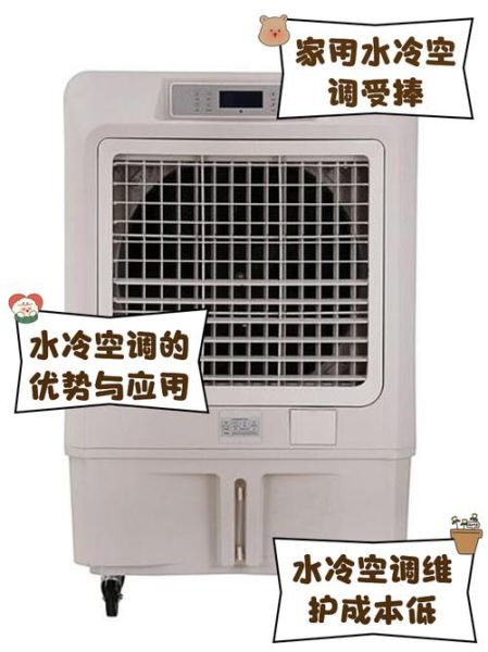 水冷空调设备哪家好_水冷空调省电吗