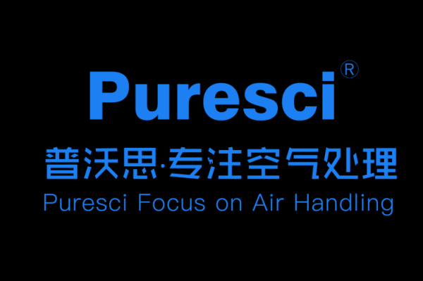 普沃斯环保科技有限公司怎么样_普沃斯环保科技产品有哪些