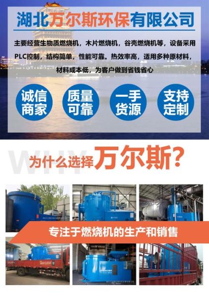 湖北万尔斯环保怎么样_万尔斯环保有哪些服务
