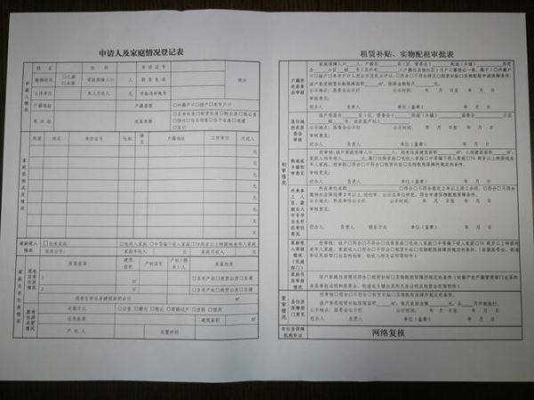 互联网产权申请表怎么填写_申请表模板在哪下载
