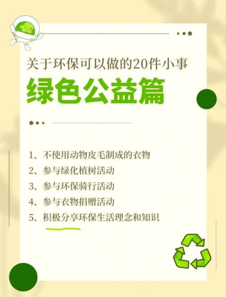 环保行业前景如何_普通人如何参与环保