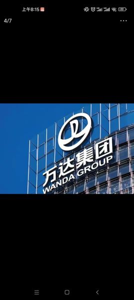 万达商业地产怎么样_万达行业前景如何